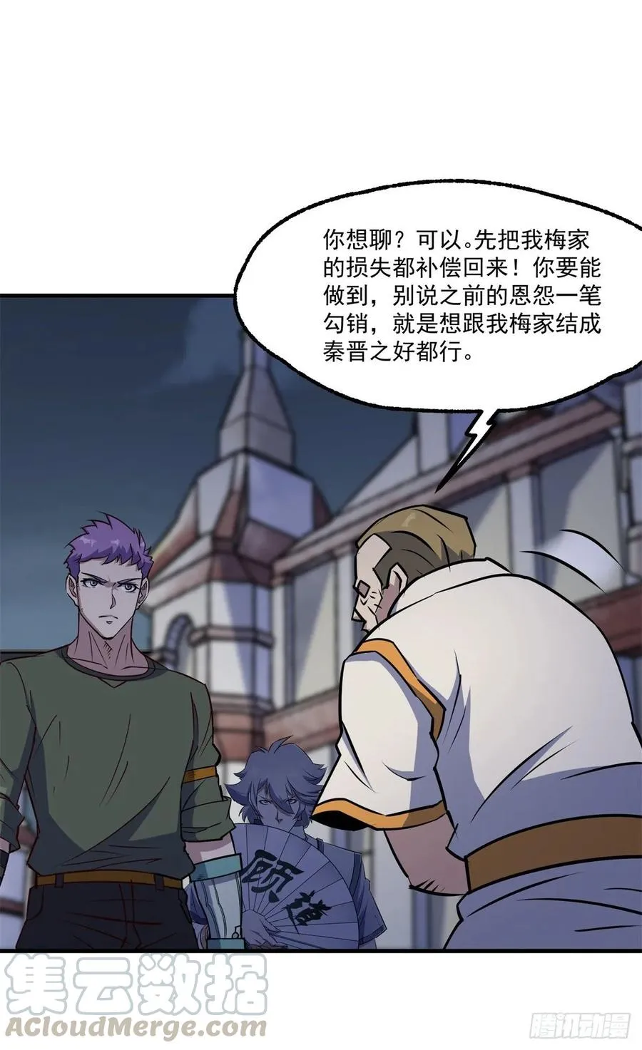 235聘礼 第4页