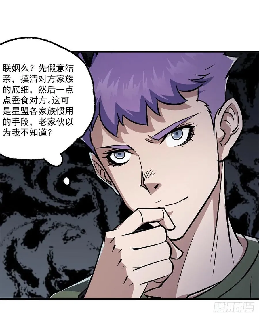 235聘礼 第6页