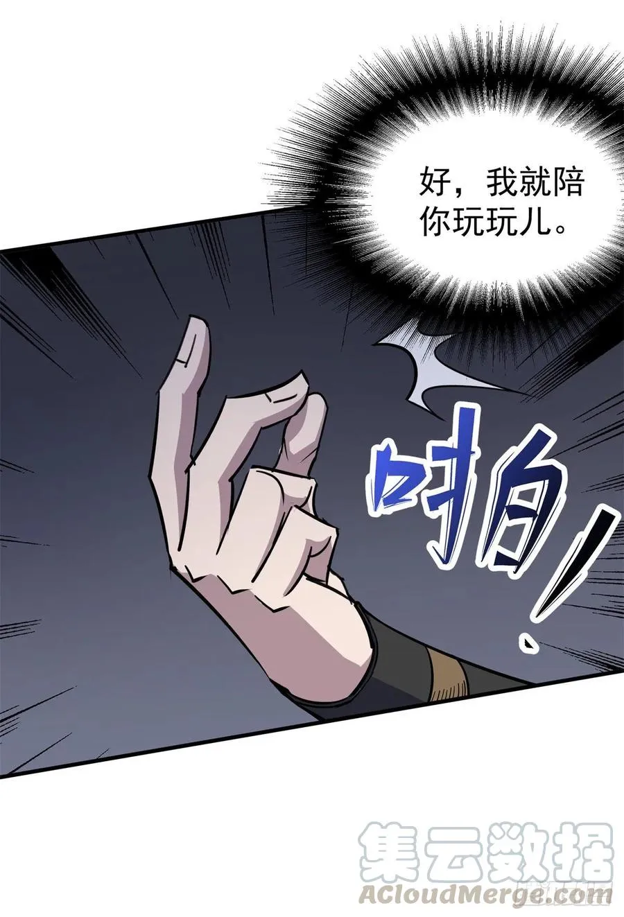 235聘礼 第7页