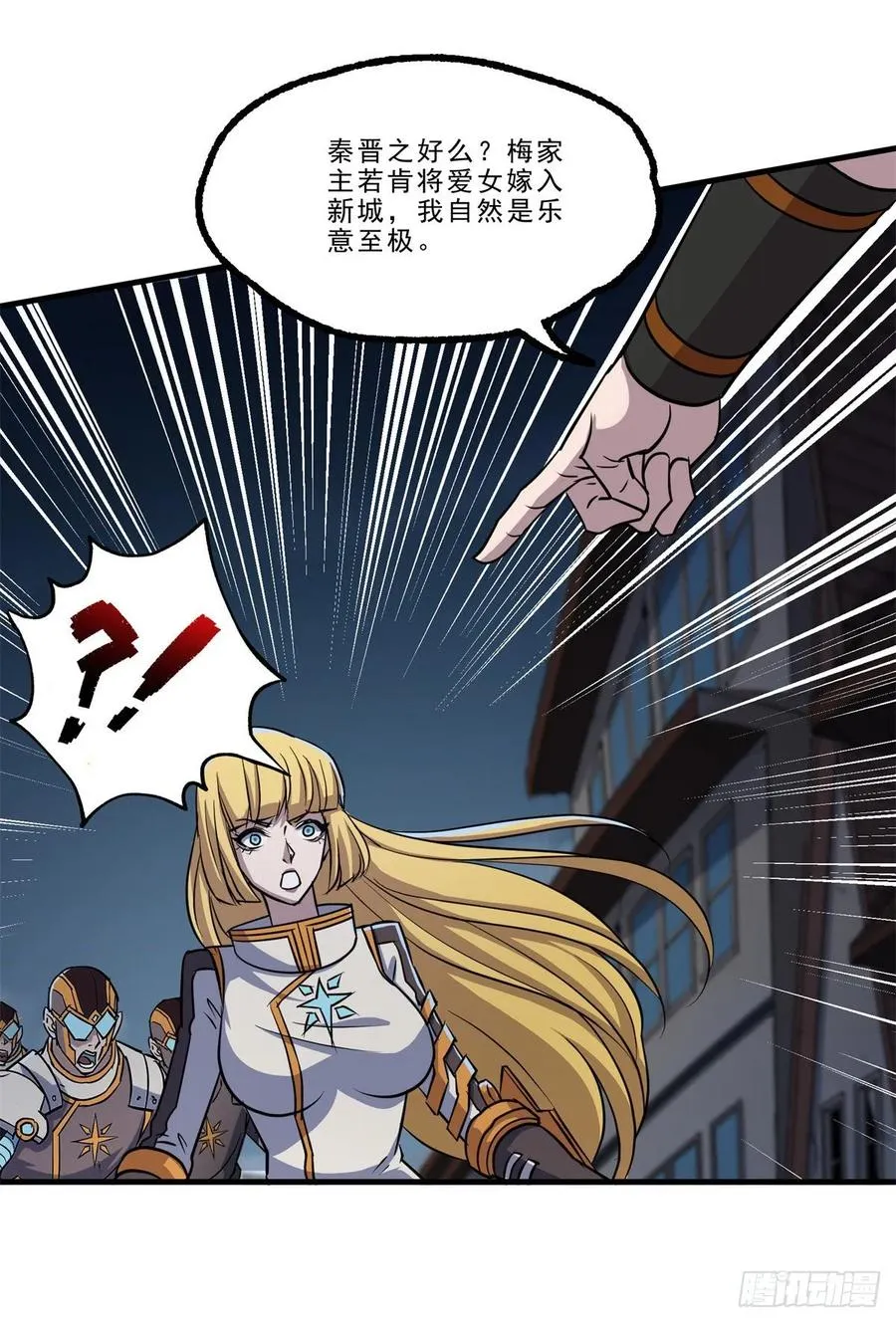 235聘礼 第8页
