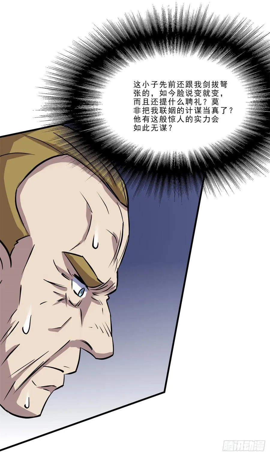 235聘礼 第11页