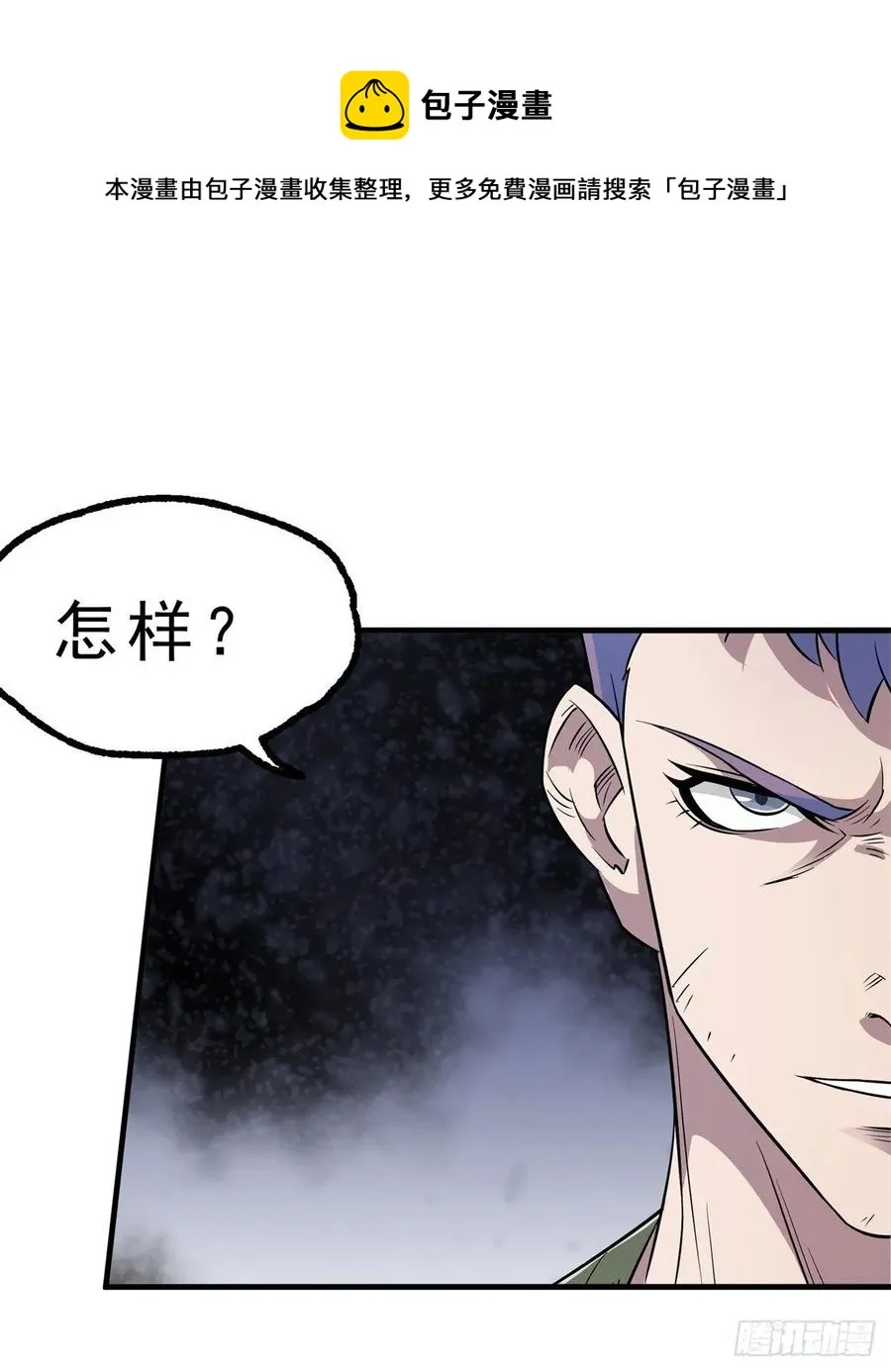 235聘礼 第14页