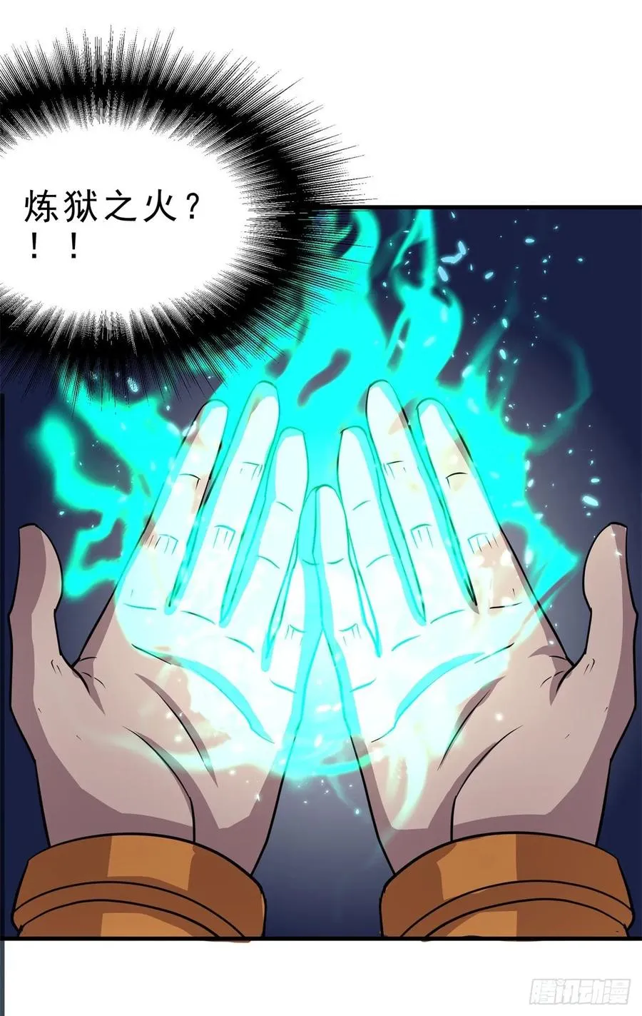 235聘礼 第23页