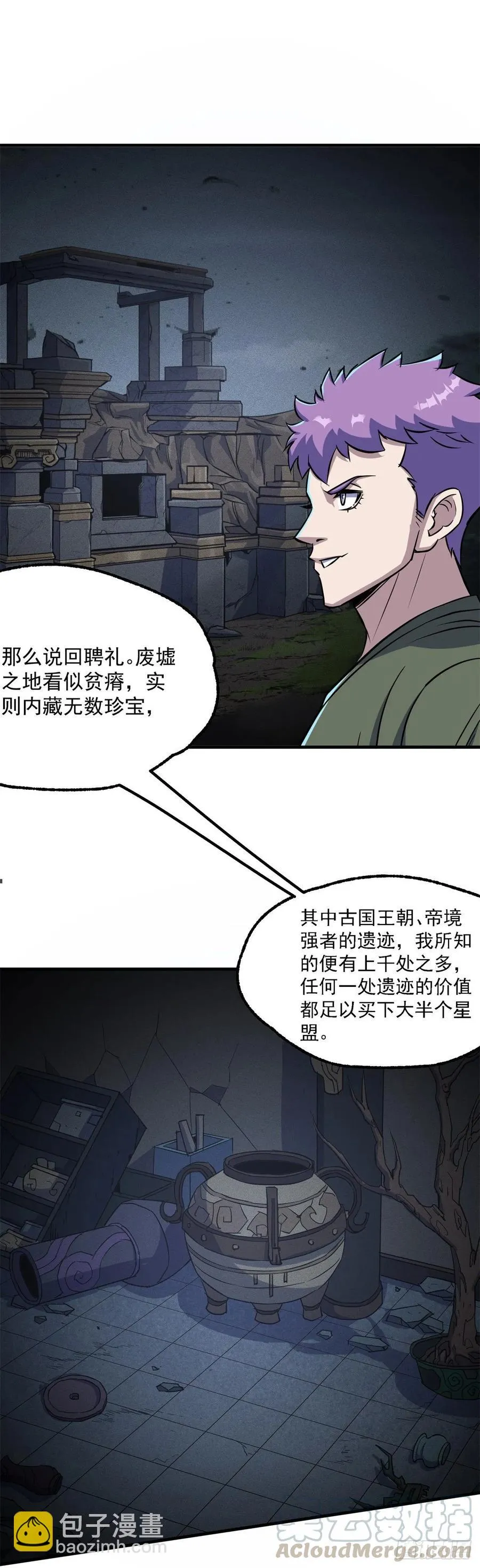 235聘礼 第25页