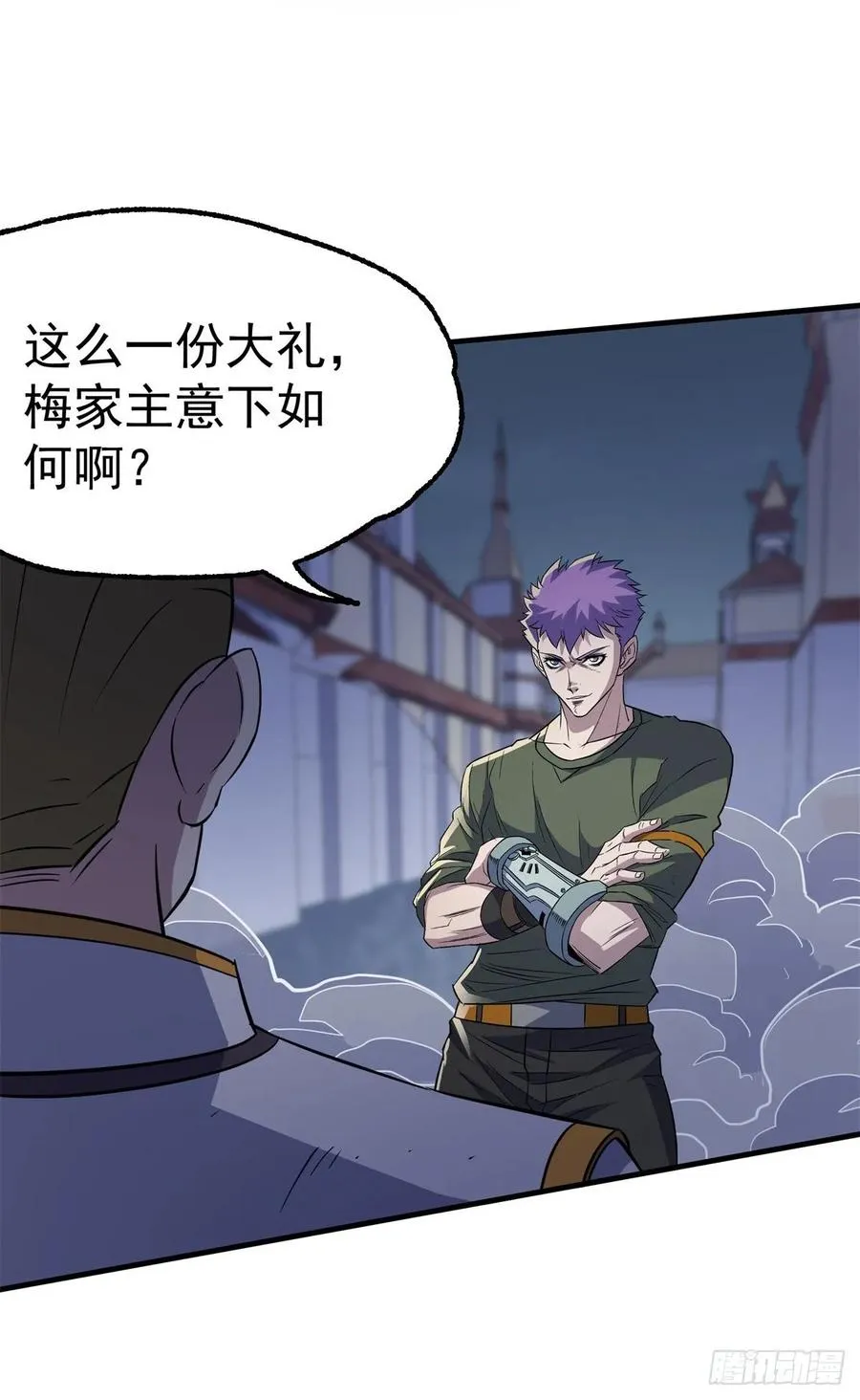 235聘礼 第26页