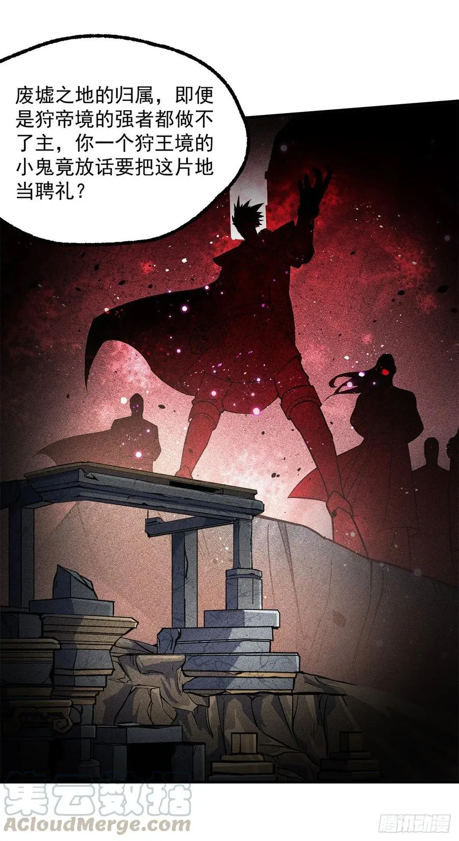 235聘礼 第28页