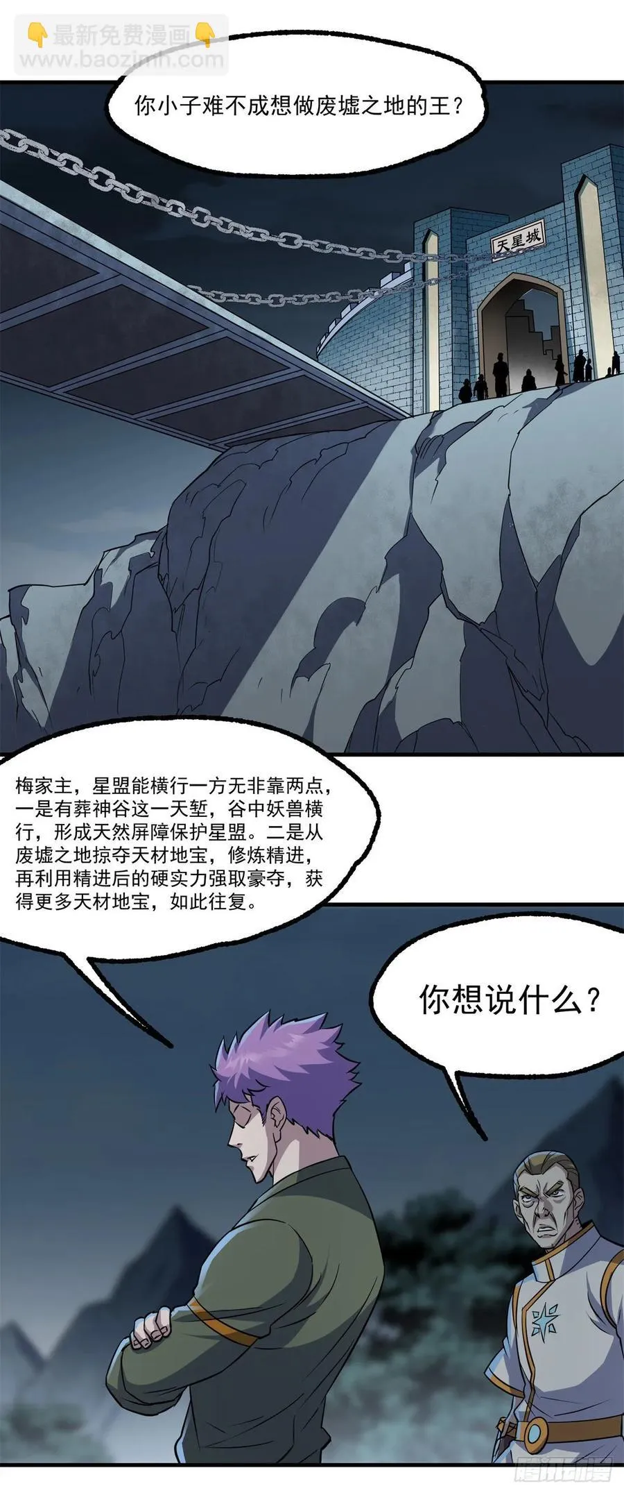 236联姻 第2页