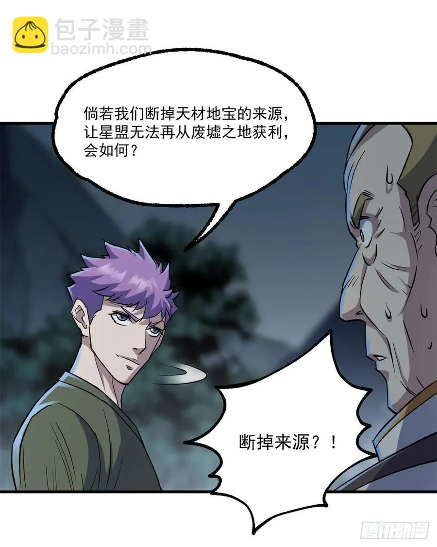 236联姻 第3页