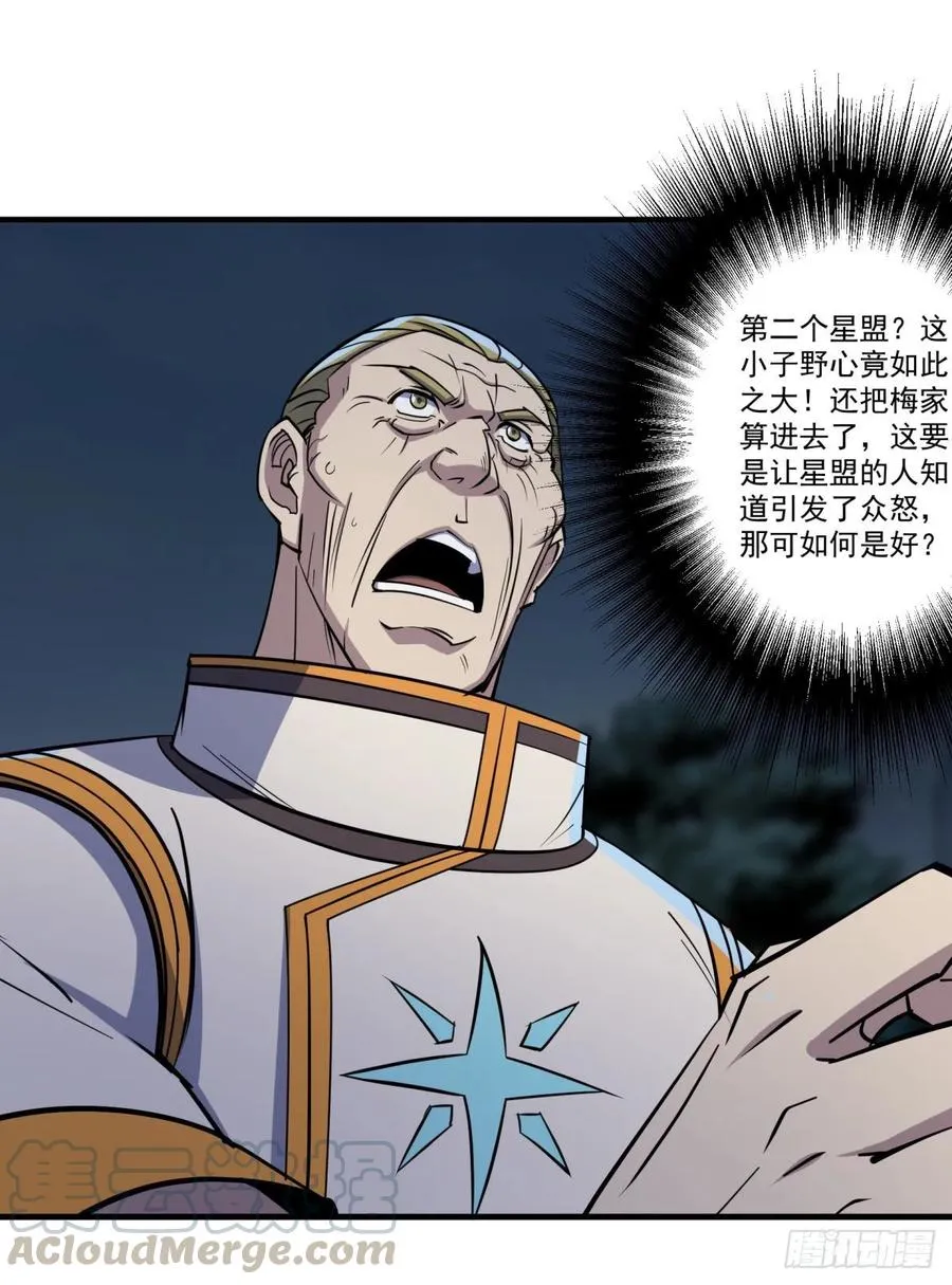 236联姻 第4页