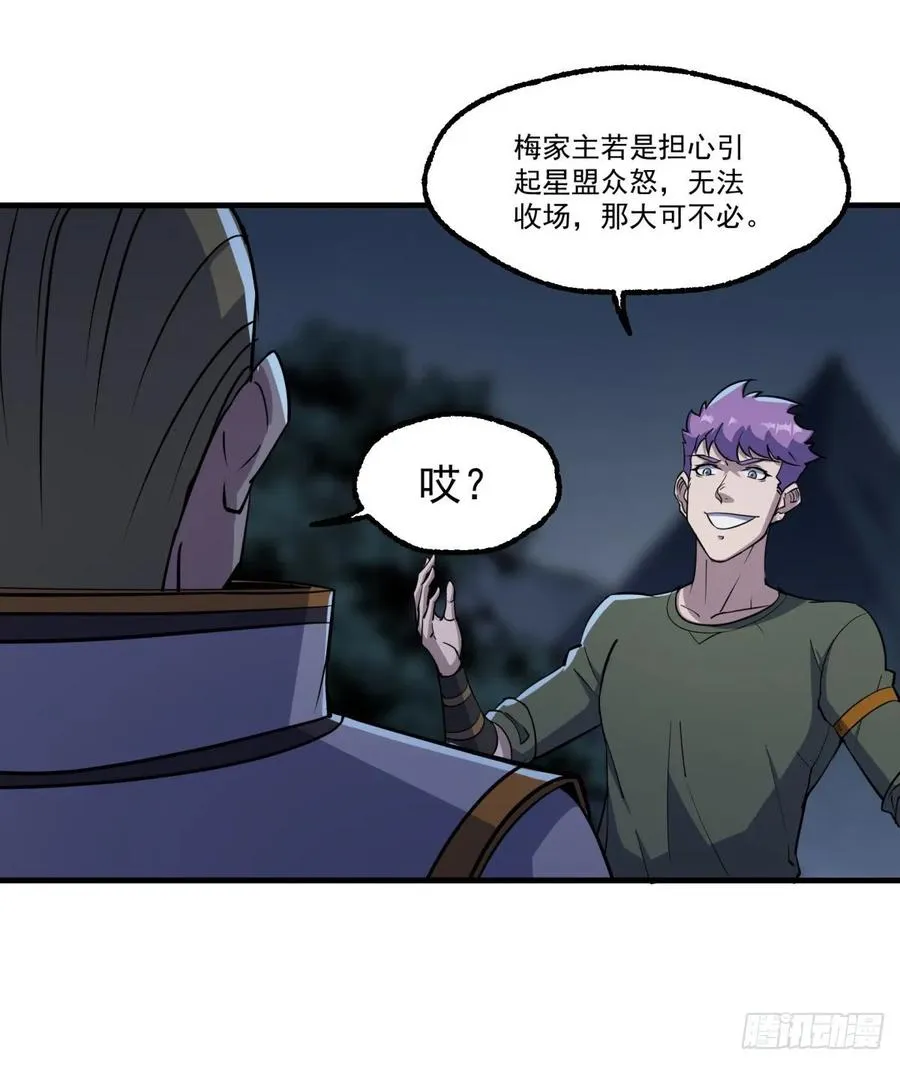 236联姻 第5页