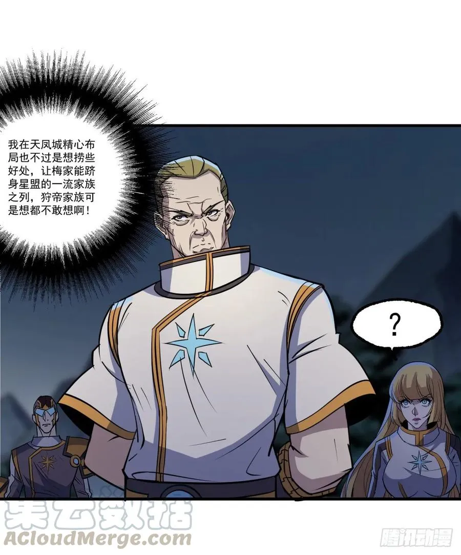 236联姻 第7页