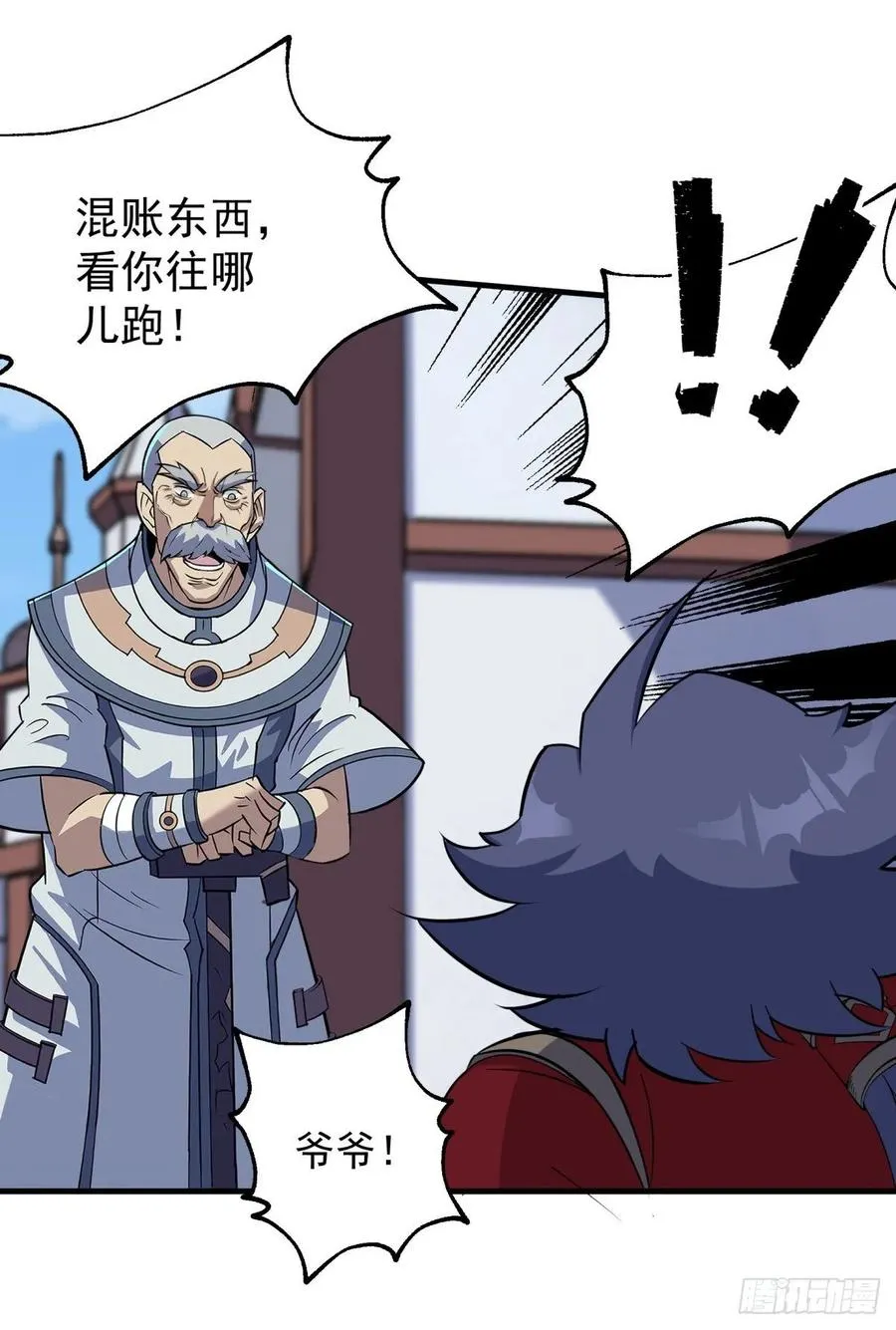 236联姻 第11页