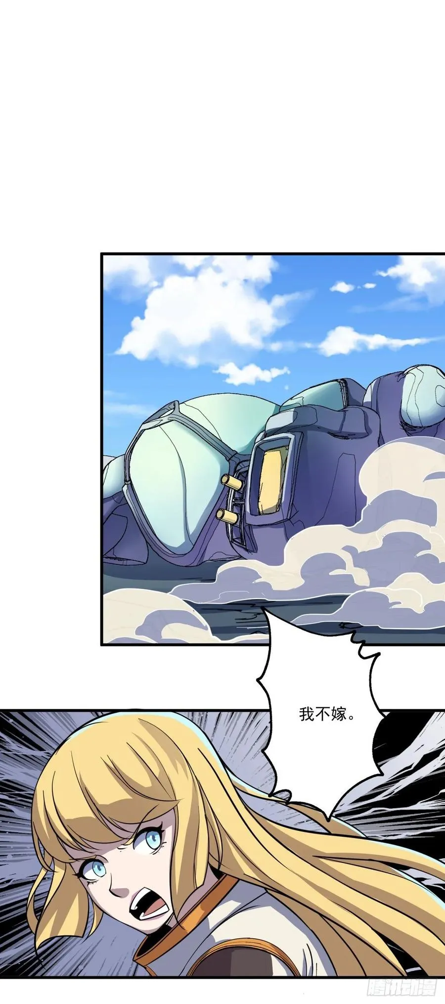 236联姻 第14页