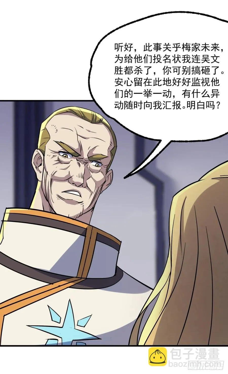 236联姻 第17页