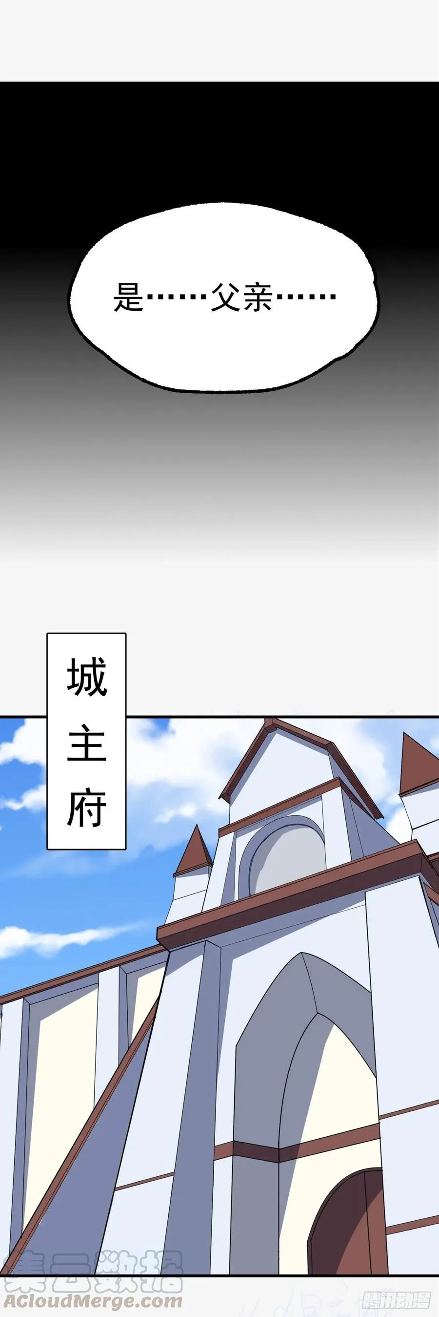 236联姻 第19页