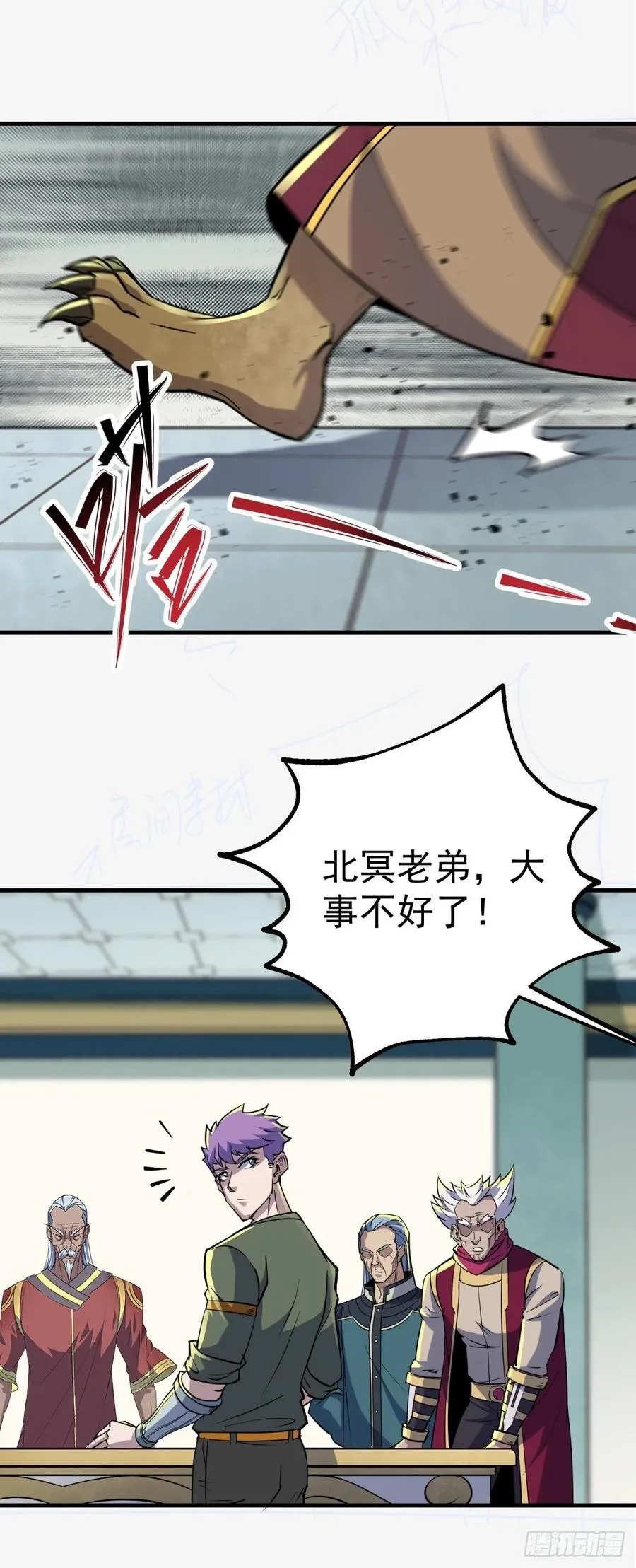 236联姻 第20页