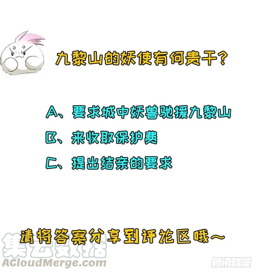 236联姻 第22页
