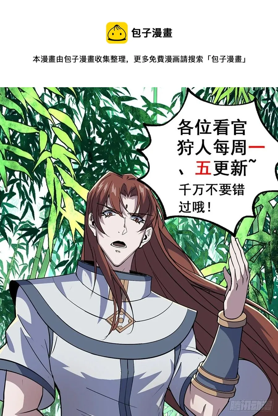 236联姻 第23页