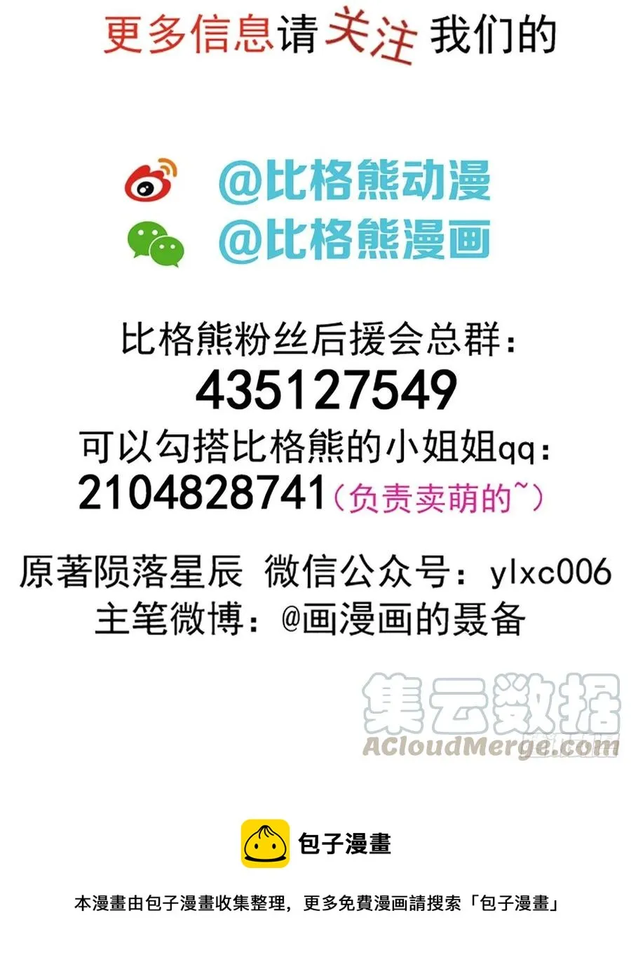 236联姻 第25页