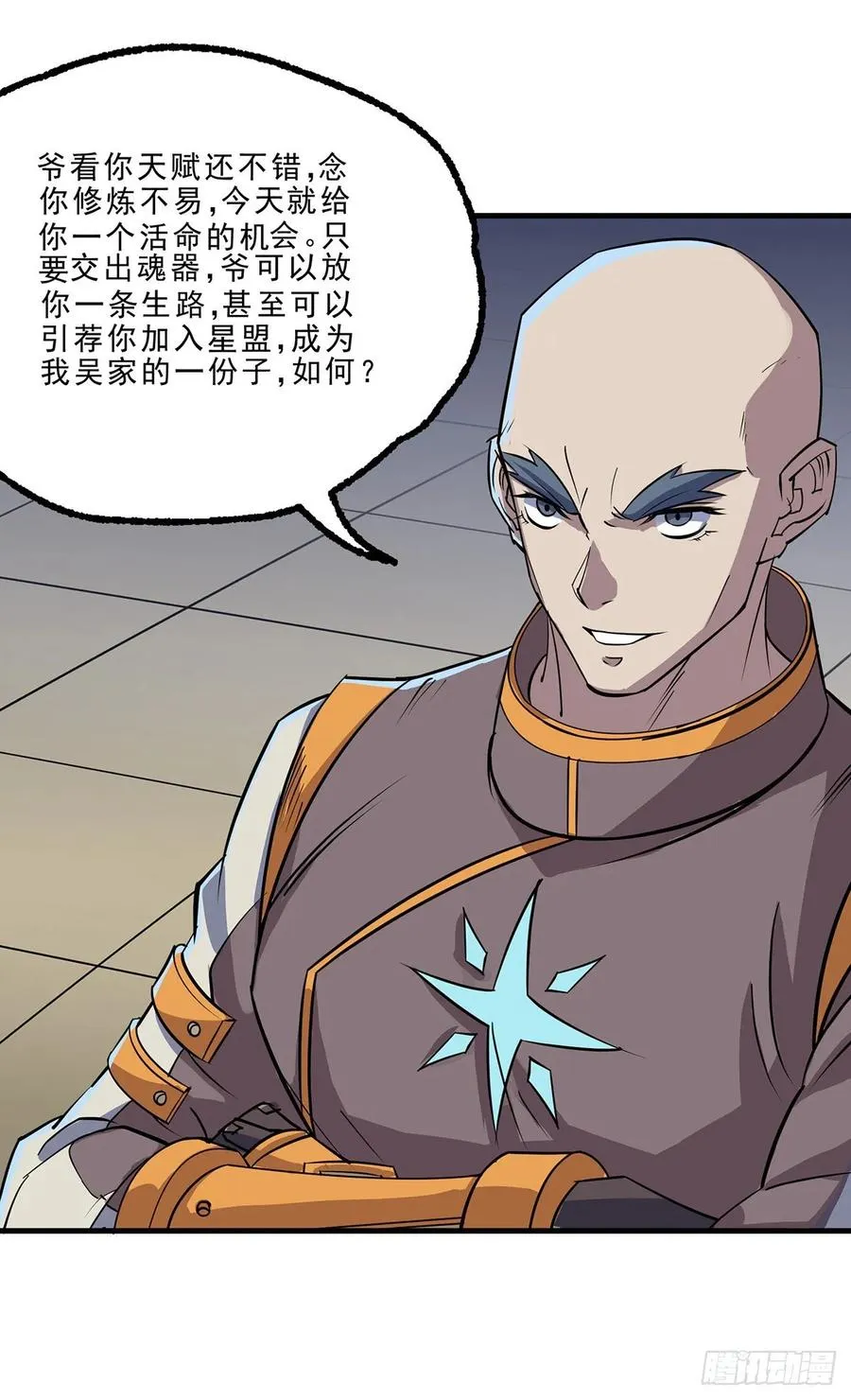 232人质 第3页