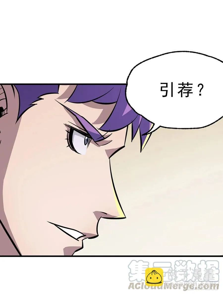 232人质 第4页