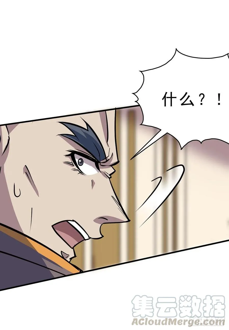 232人质 第7页
