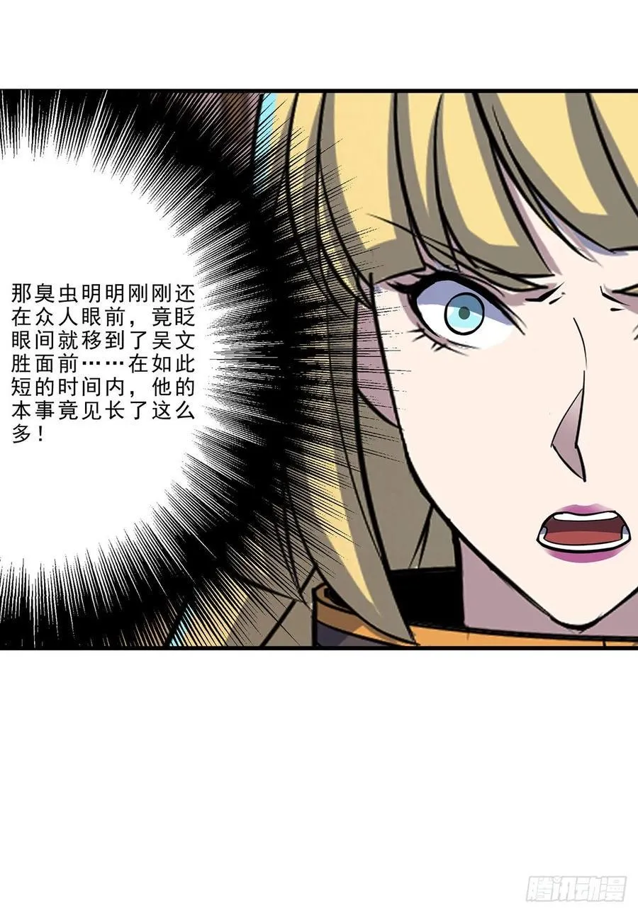 232人质 第12页