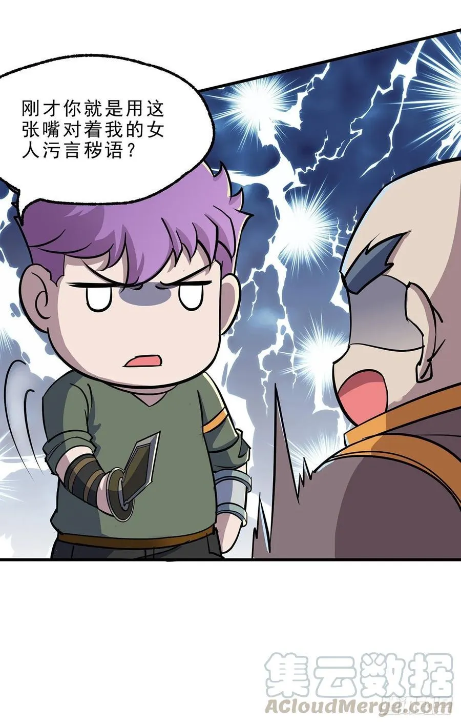 232人质 第16页