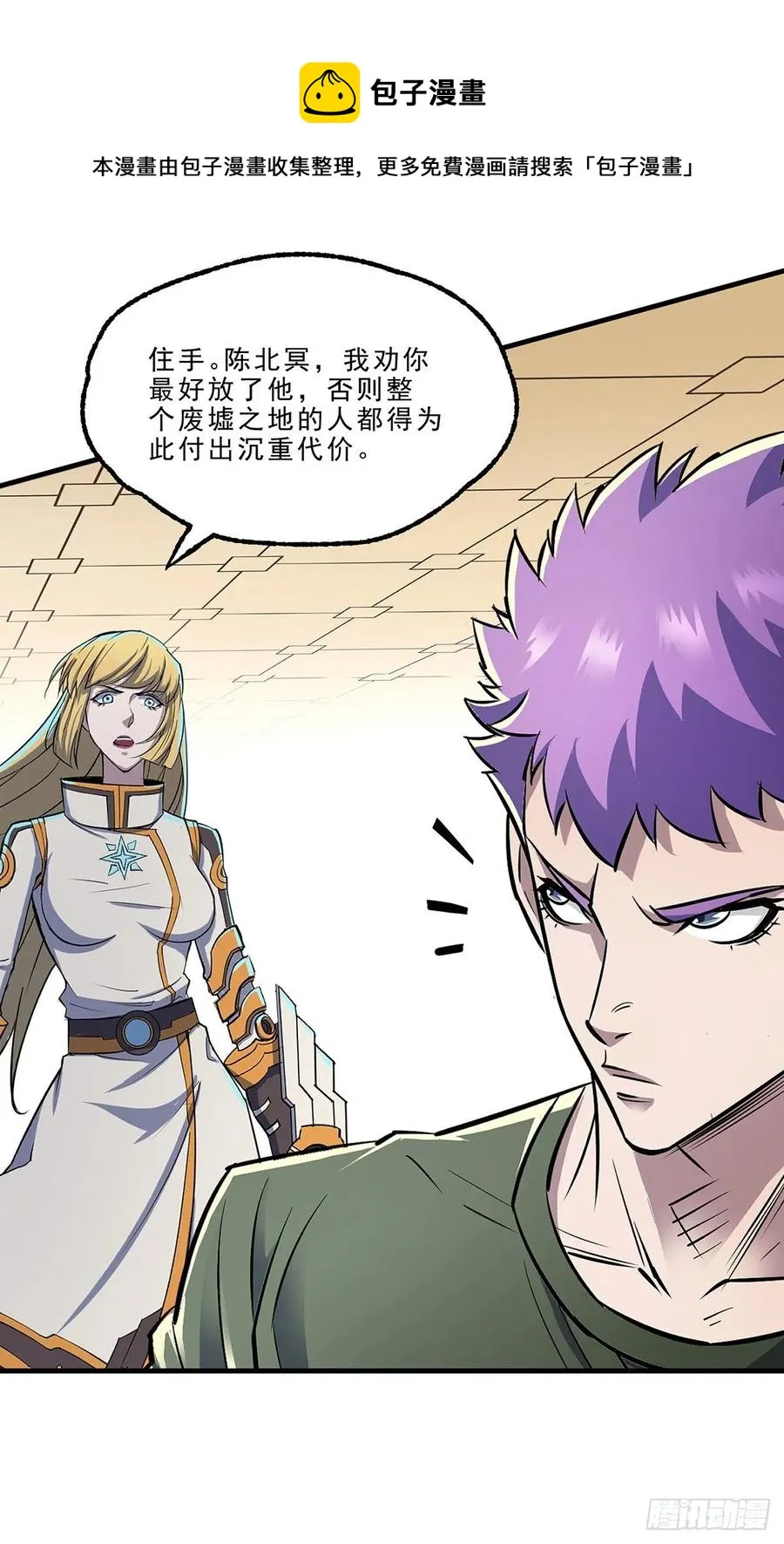 232人质 第18页