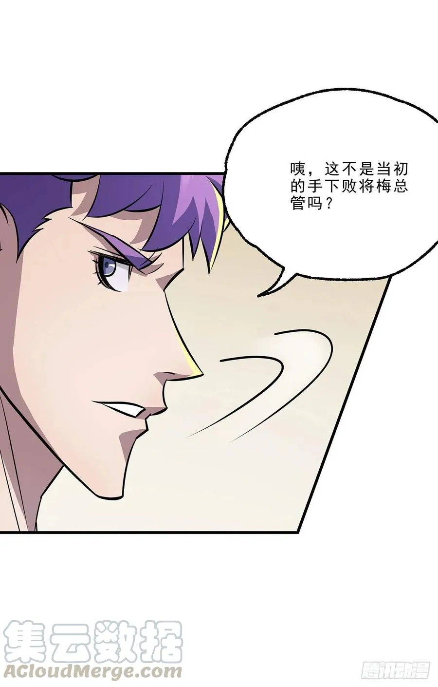 232人质 第19页