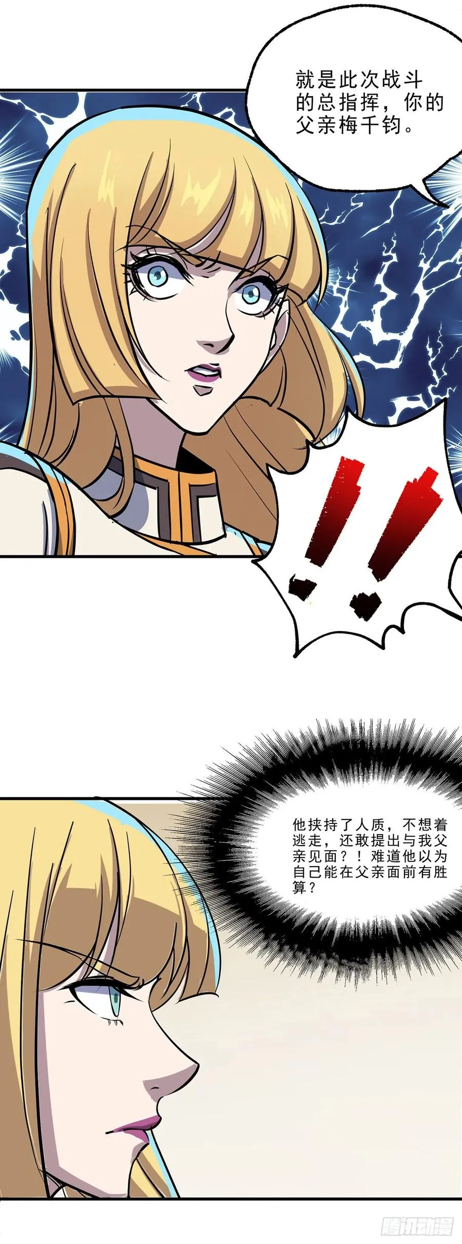232人质 第21页
