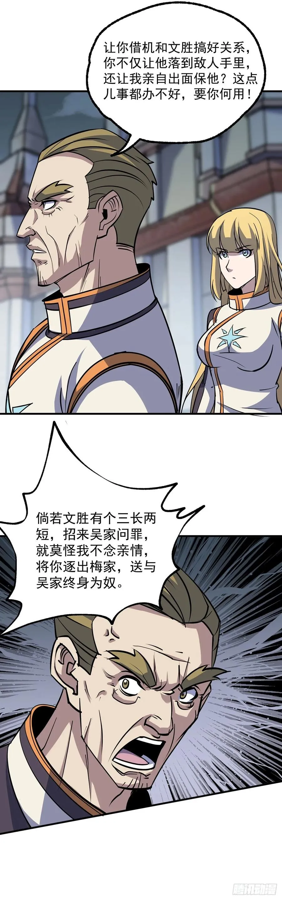 232人质 第27页