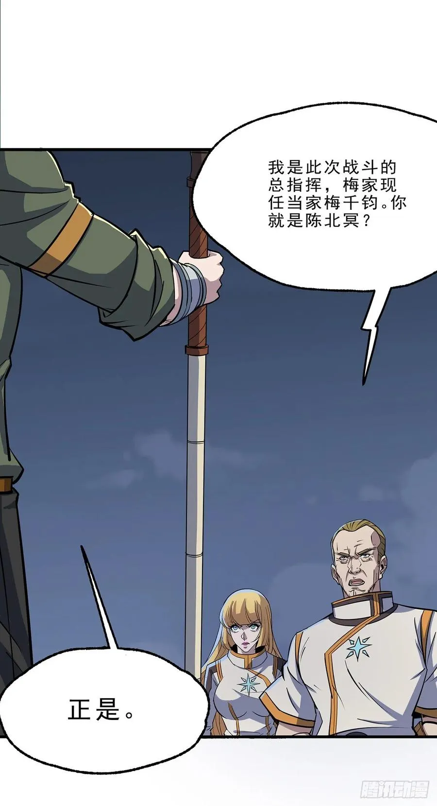 232人质 第29页