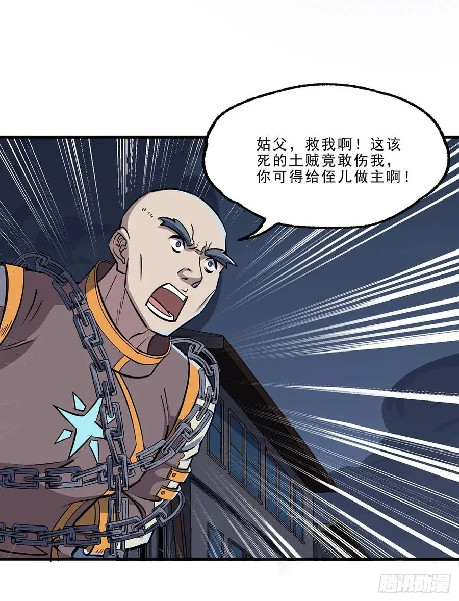 232人质 第30页