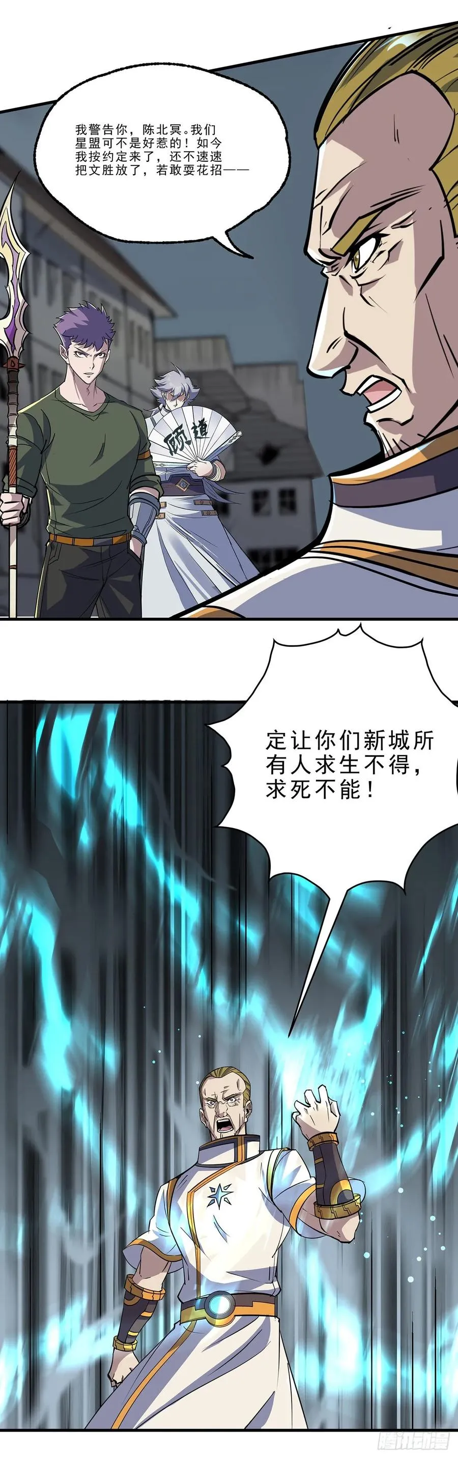 232人质 第33页