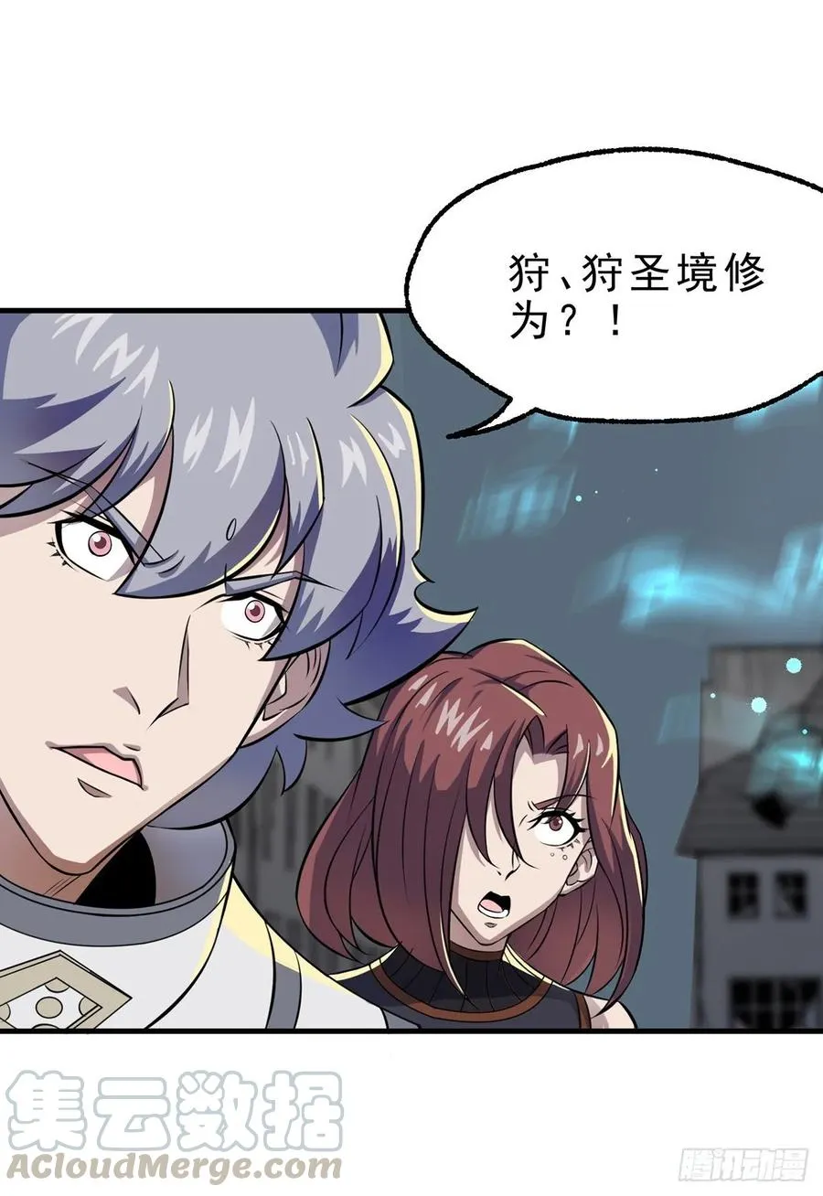232人质 第34页