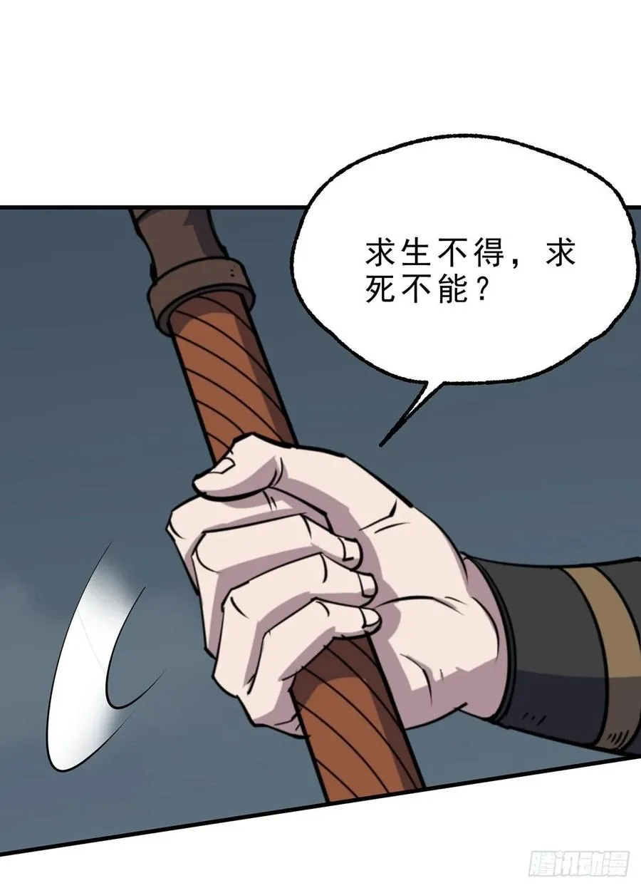 232人质 第35页