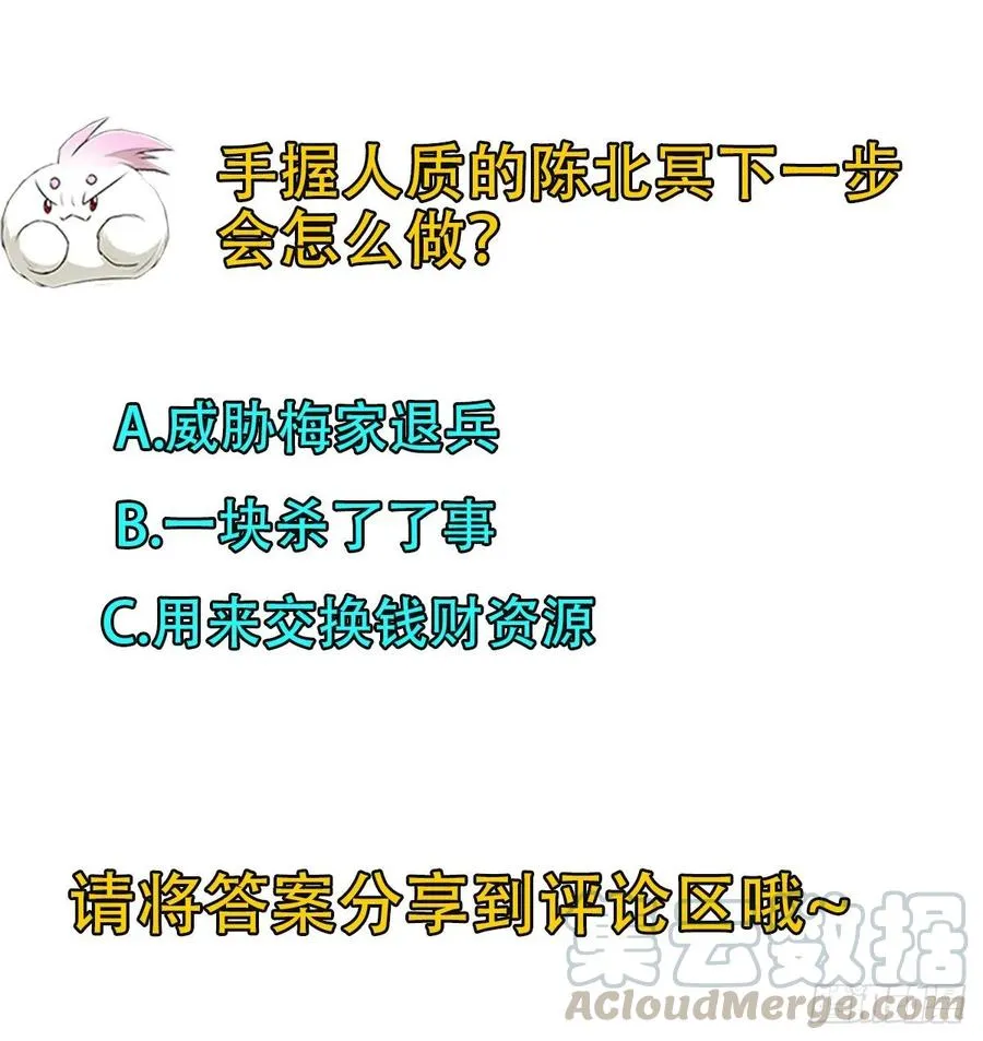 232人质 第37页