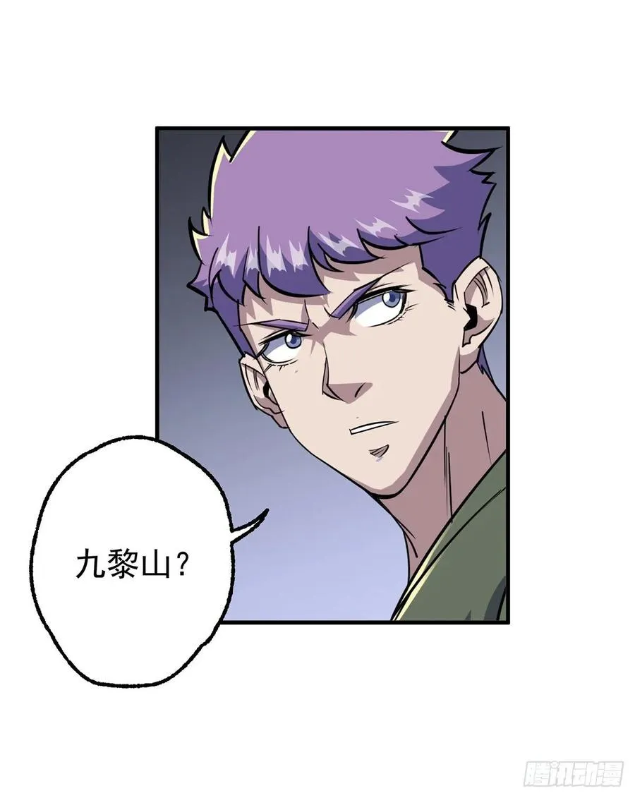 237妖使 第2页