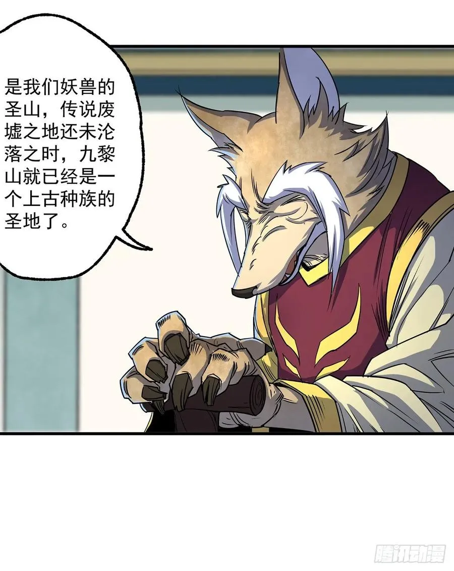 237妖使 第3页