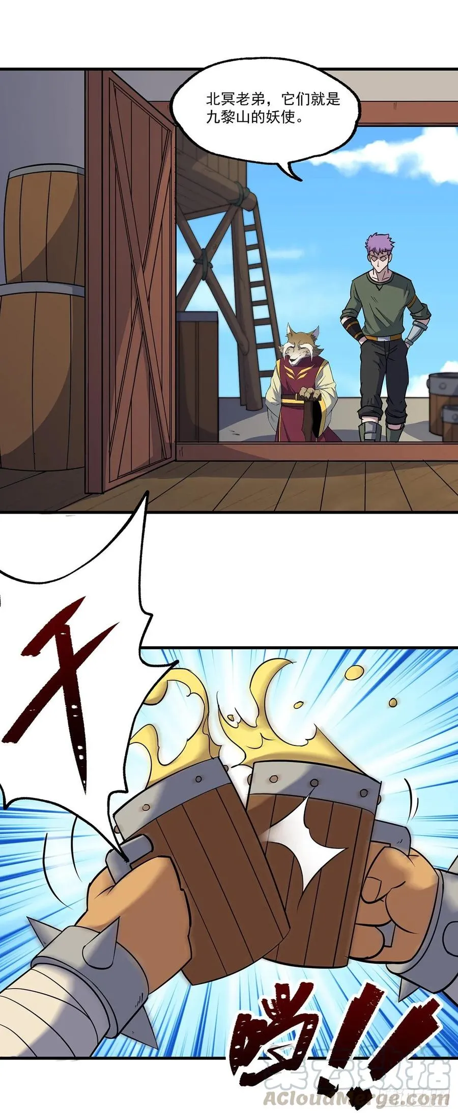 237妖使 第13页