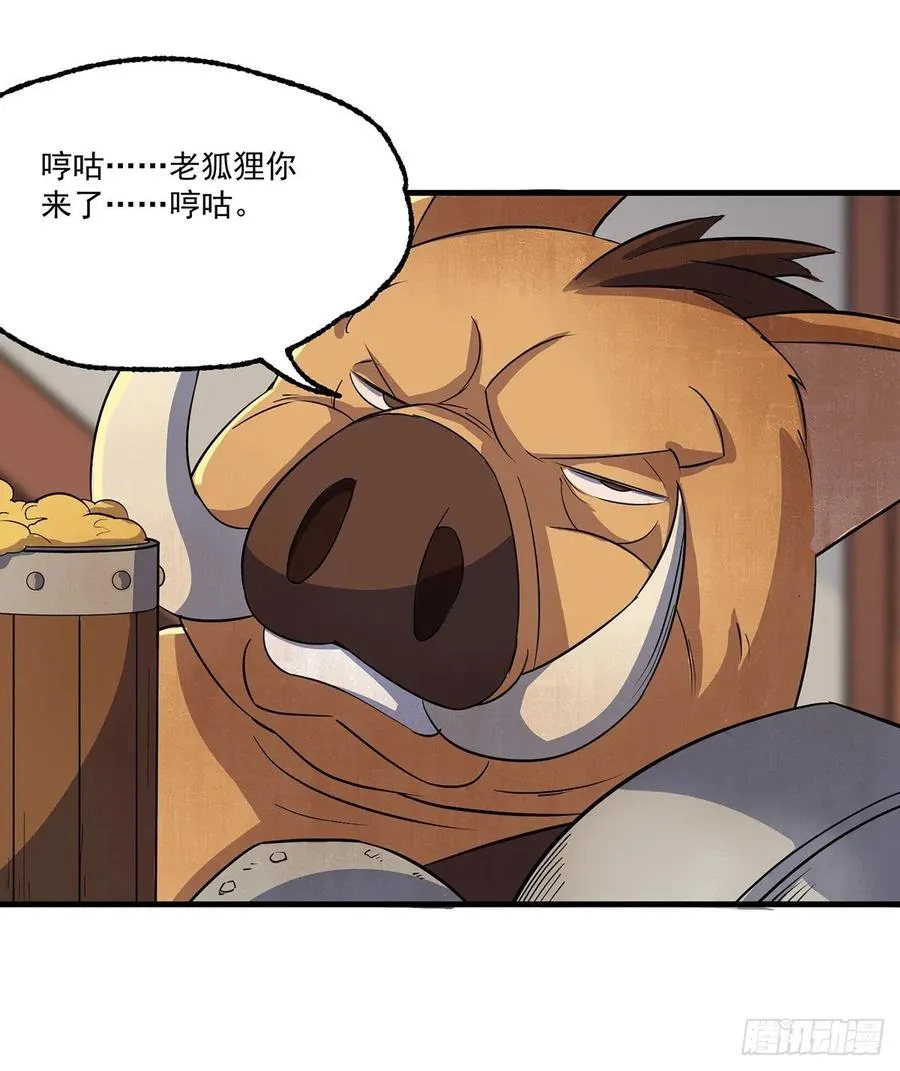 237妖使 第18页