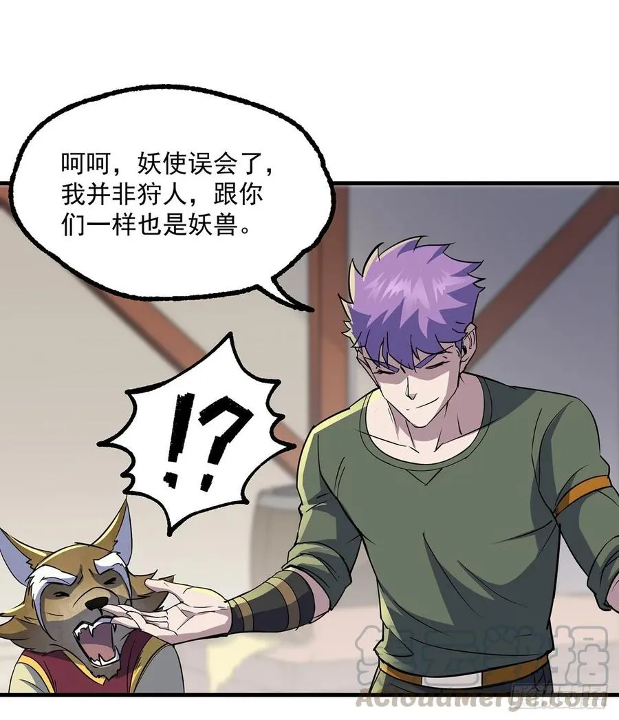 237妖使 第25页