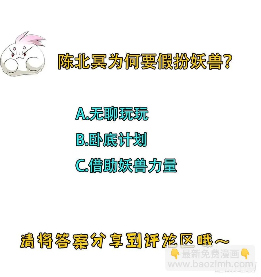 237妖使 第27页