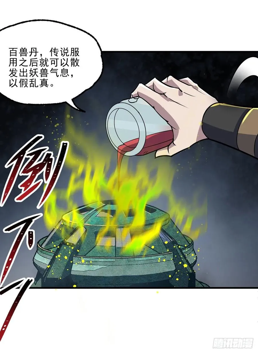 239逃婚 第2页