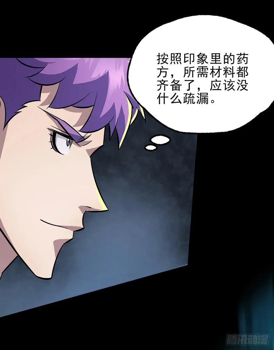 239逃婚 第5页
