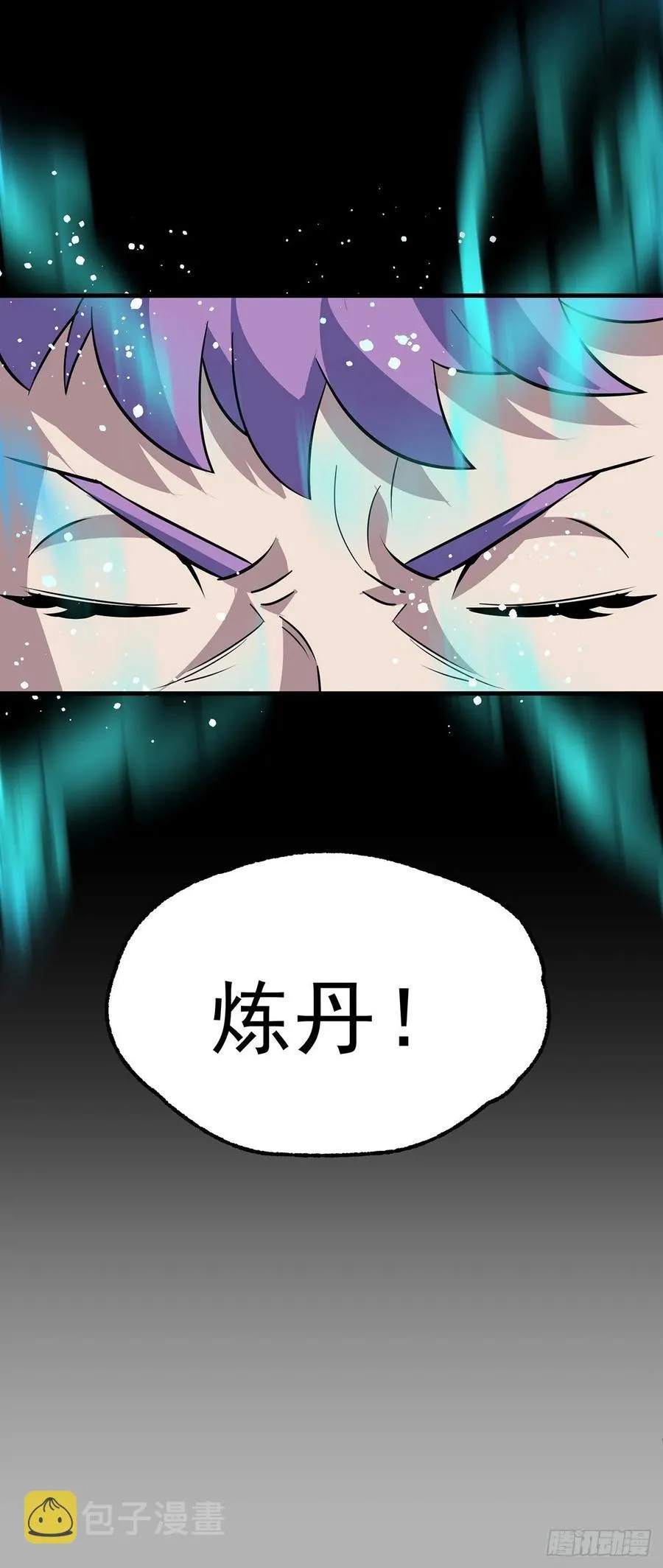 239逃婚 第6页