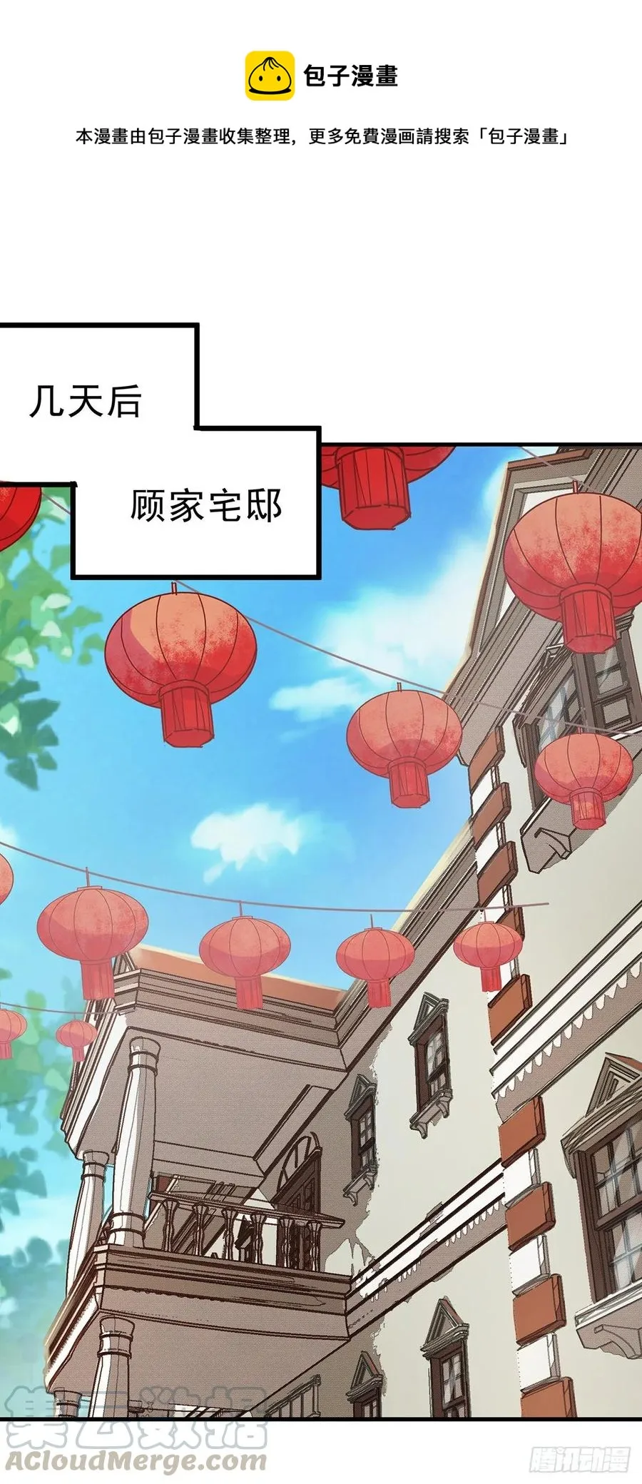 239逃婚 第7页