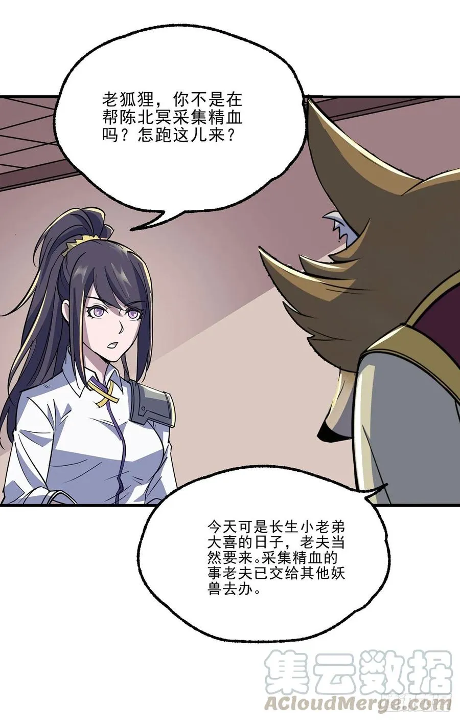 239逃婚 第10页