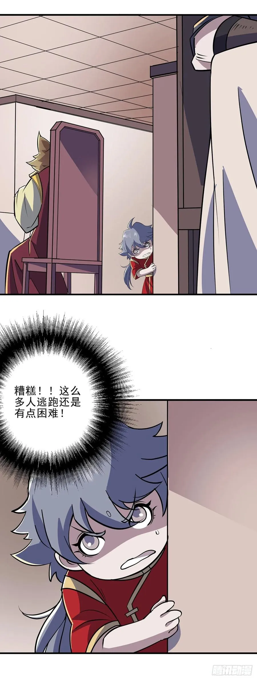 239逃婚 第11页